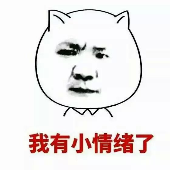 女朋友生气1表情哈哈不用蟹表情包图片