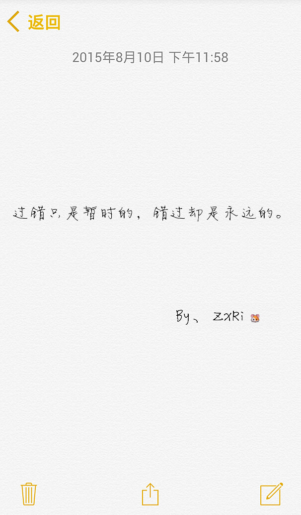 我们 能不能不要错过