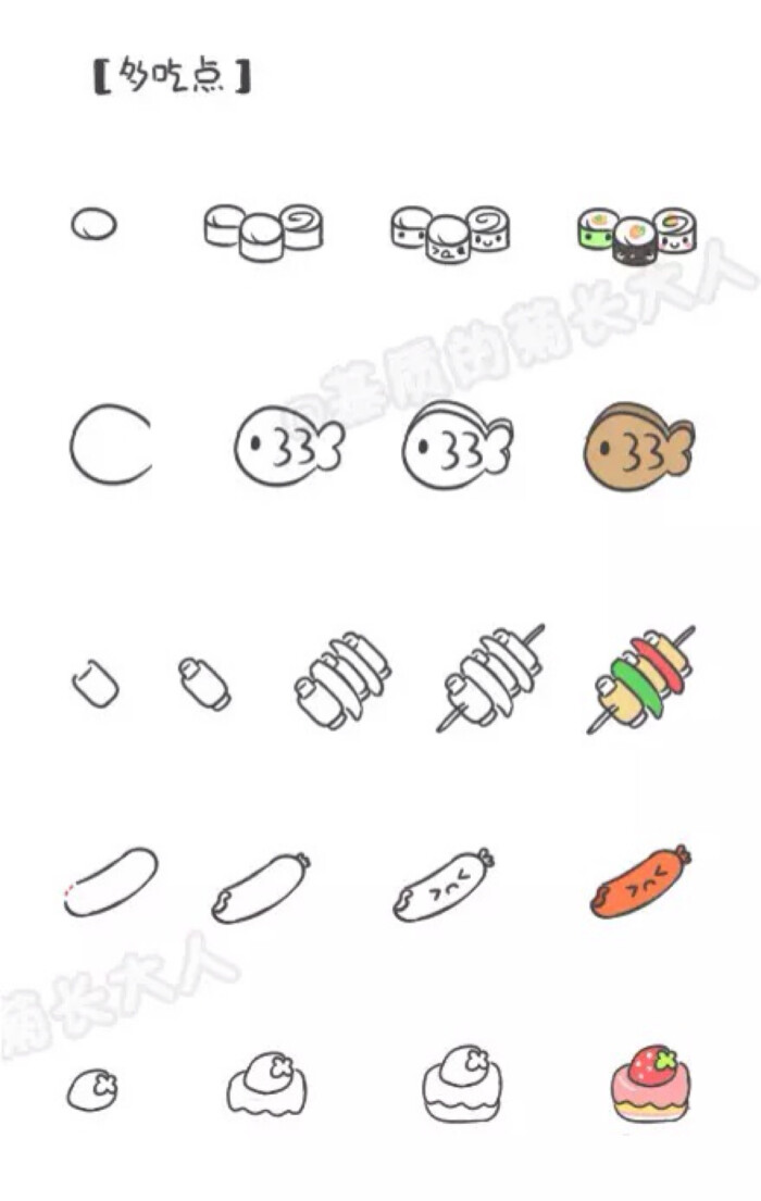 手账插画之食品