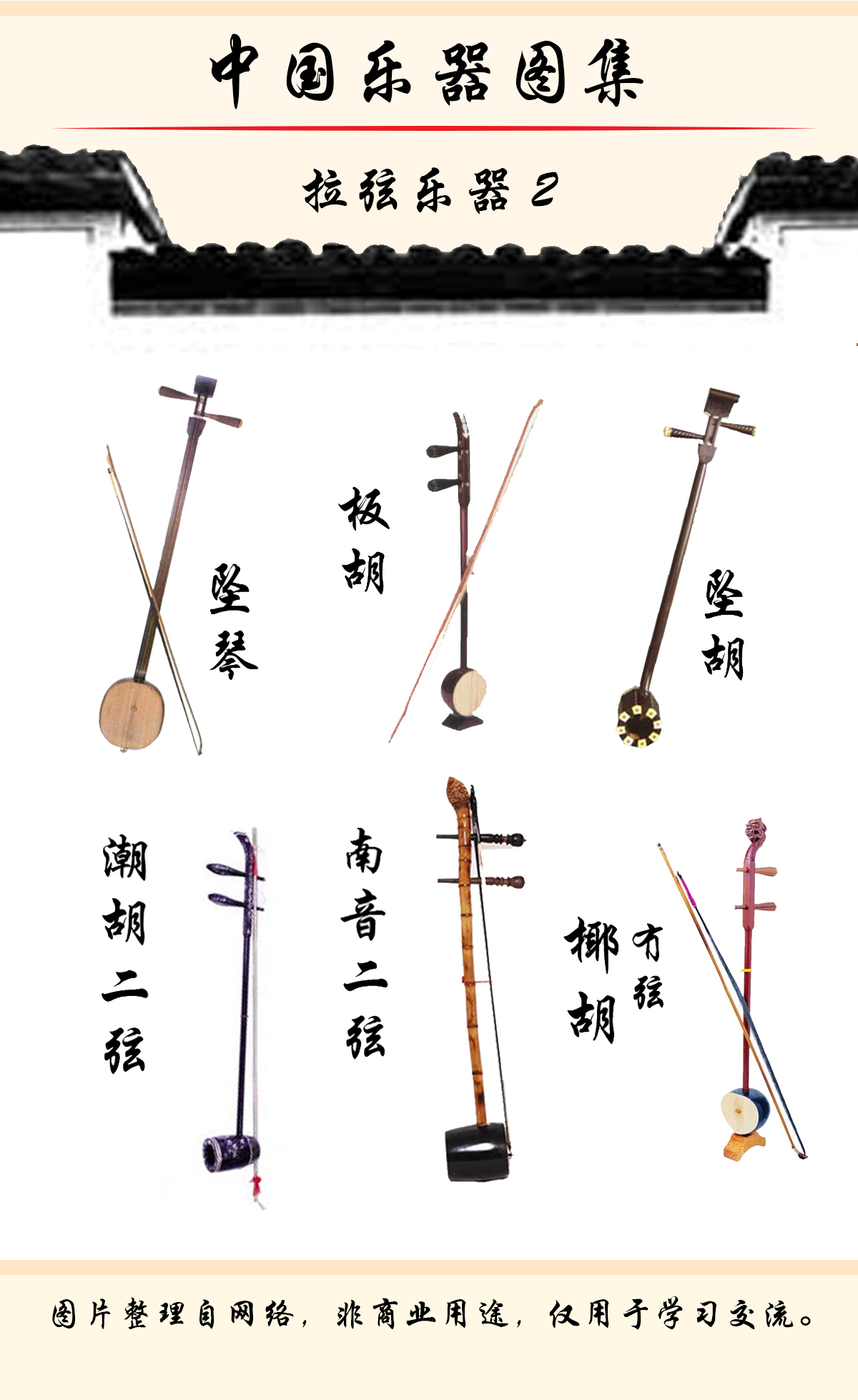 中国乐器乐器,拉弦类图片2/9图集包表情晗鹿gif动态可爱超图片