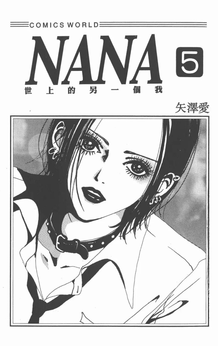 nana