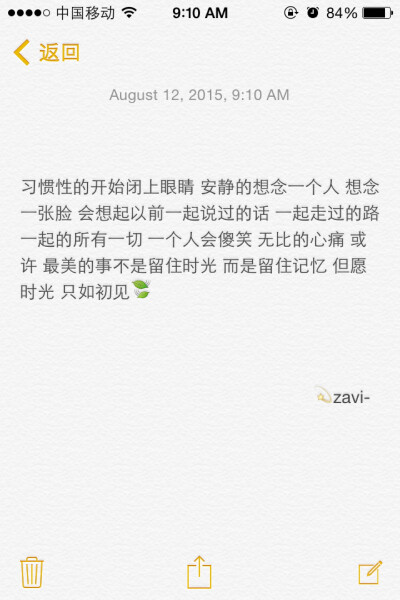 备忘录 文字 正能量 句子 励志 疗伤 情话 心情 日记 iphone壁纸锁屏
