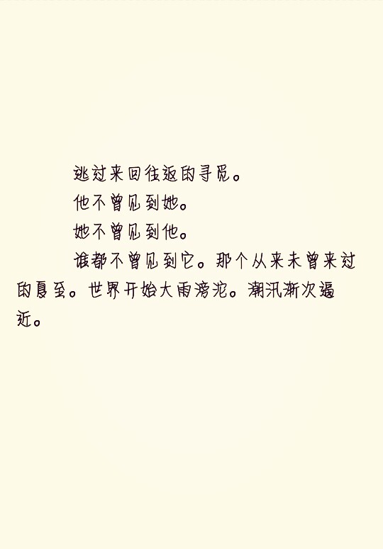 夏至未至.图片
