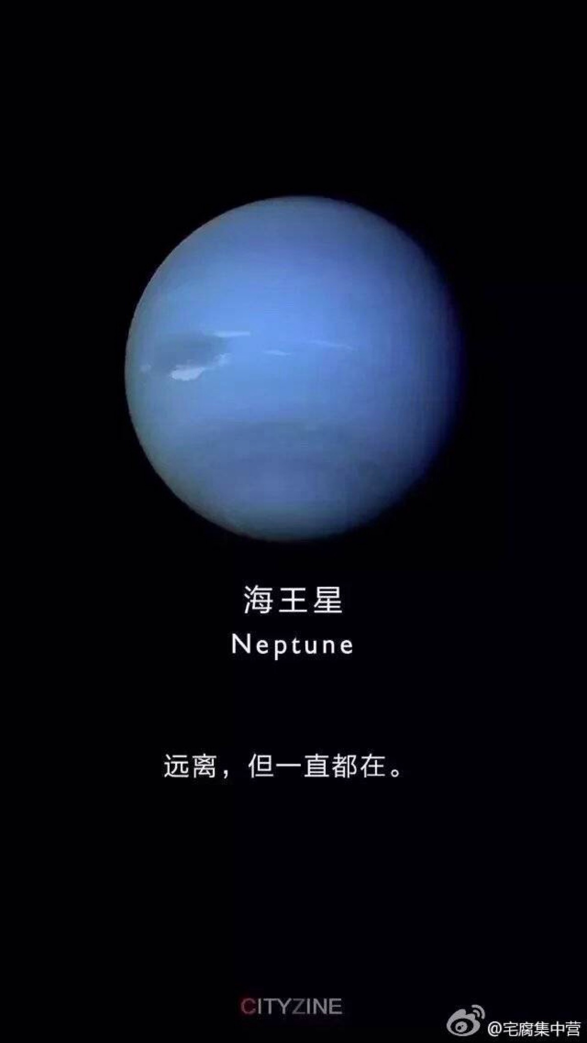 行星的名片海王星