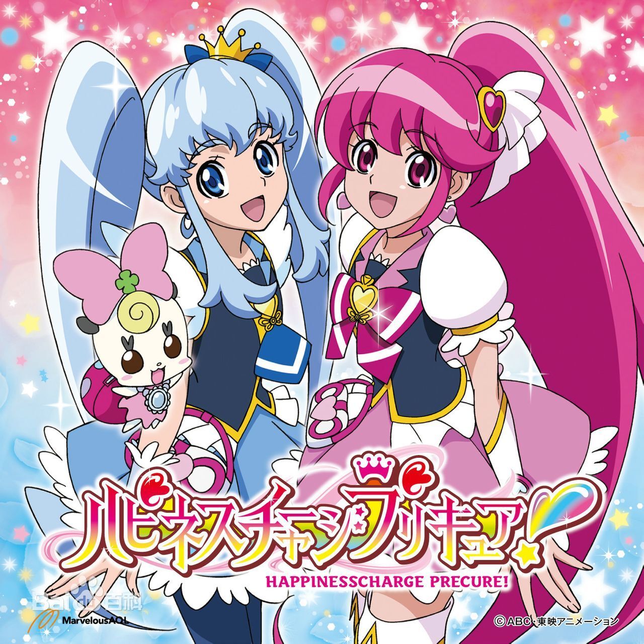 cureprincess,curelovely