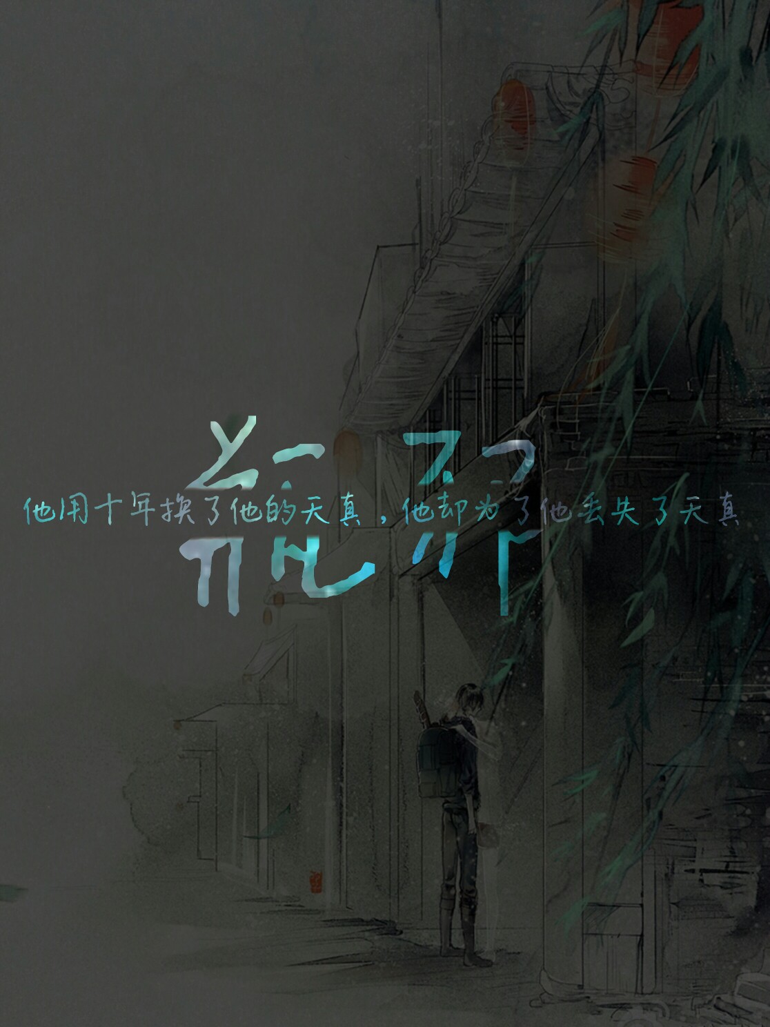 瓶邪,分割图,星空字