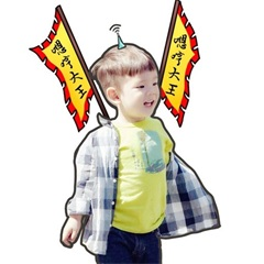 嗯哼大王,萌娃,头像