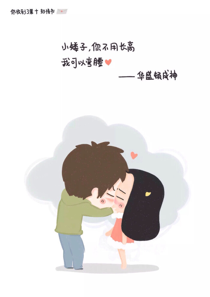 牛轰轰#每日情书