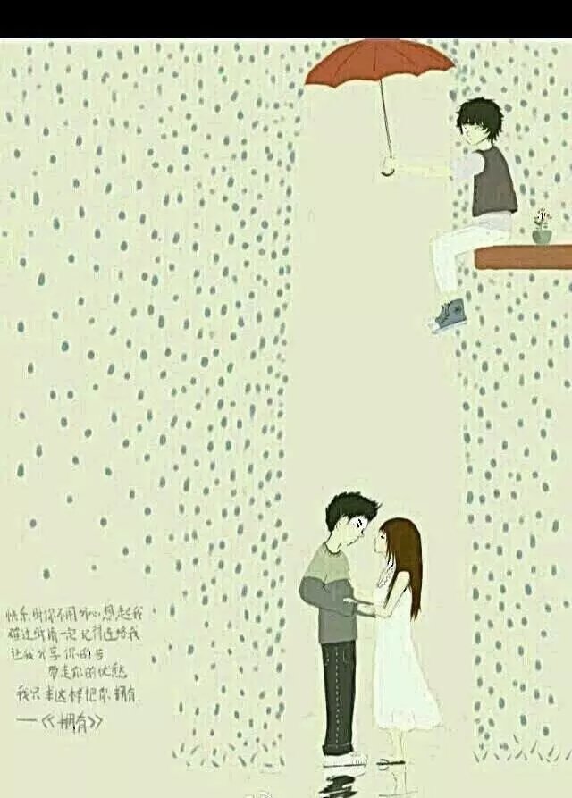 你的心在别人身上的时候 我愿意一直守护你