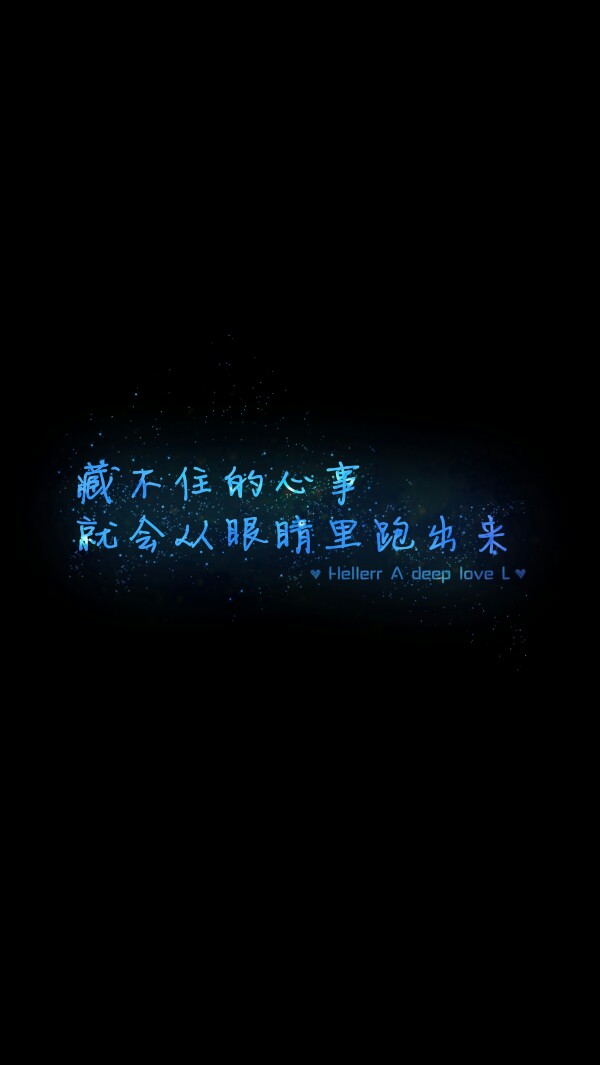 藏不住的心事就会从眼睛里跑出来