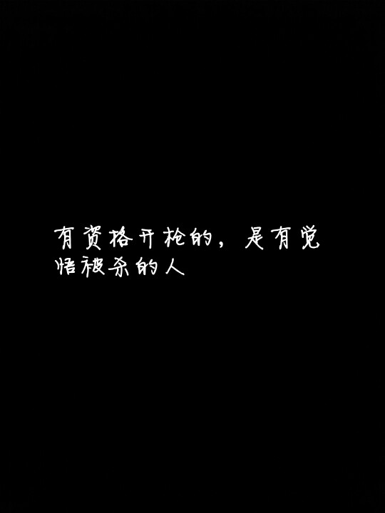 真理 笑到停不下 人生想象观 壁纸 聊天背景 锁屏 非出自本手 勿扰
