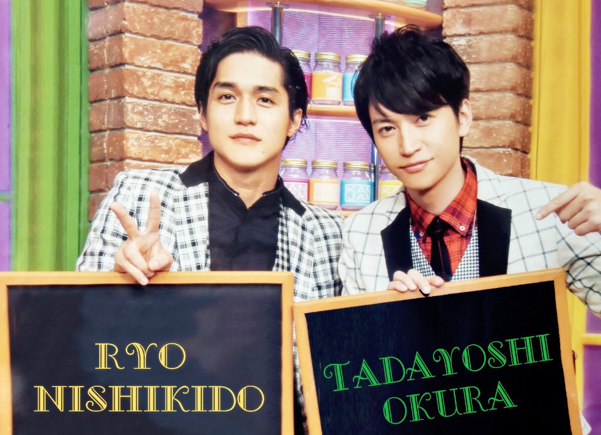 锦户亮#大仓忠义#仓亮