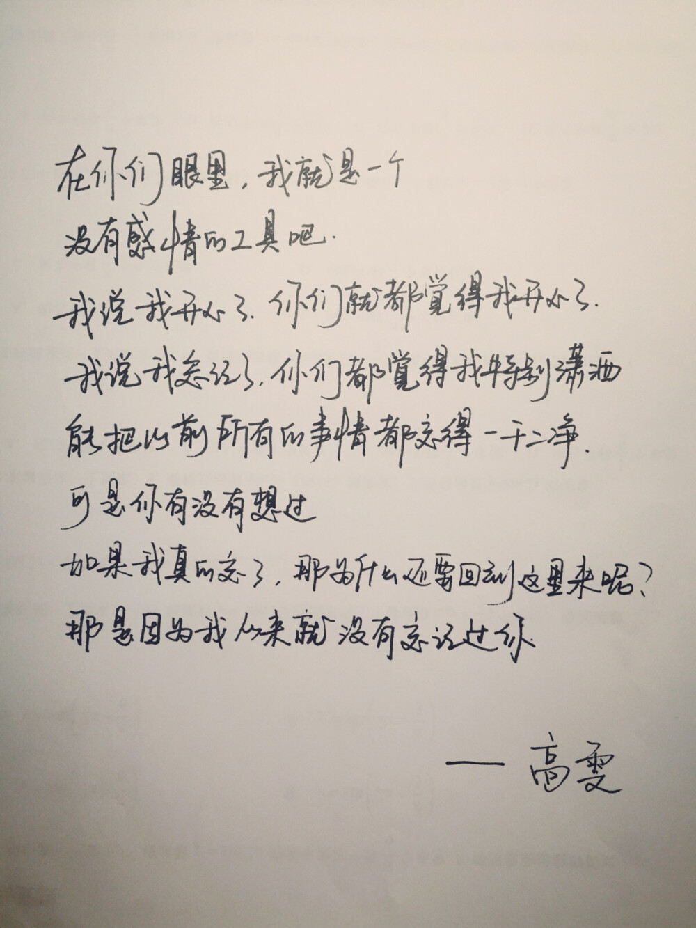 手写句子 歌词 原创壁纸 励志壁纸  哲理 手写情书 语录 克拉恋人