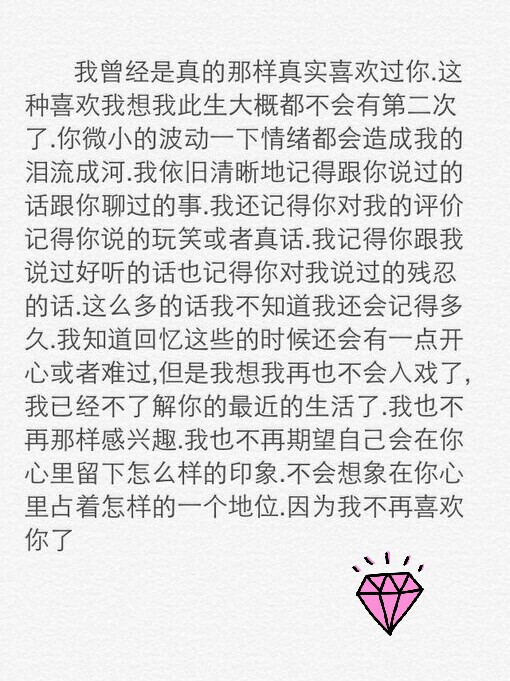 别错过我喜欢你的时候