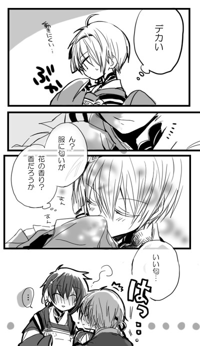 刀剑乱舞 山姥切国广 三山大法好