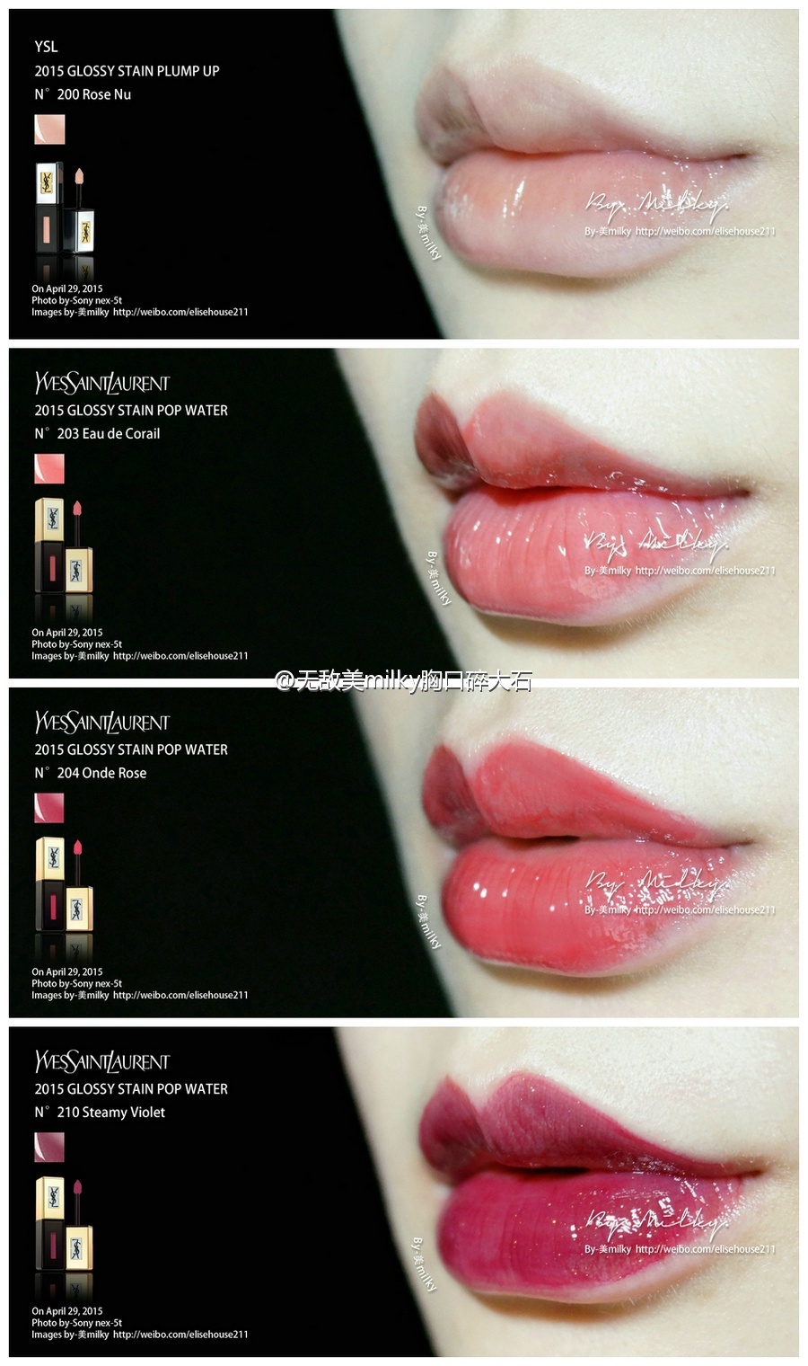 ysl 唇釉试色 2015 glossy stain plump up 200/glossy stain pop