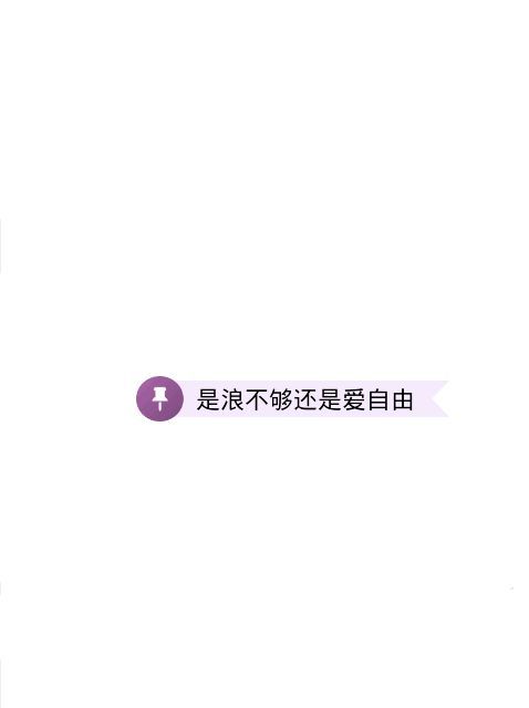 QQ聊天背景文字图片