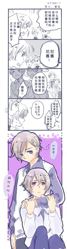 黑塔利亚#aph#北欧组#北区欠#鲸组#打酱油的伊双子