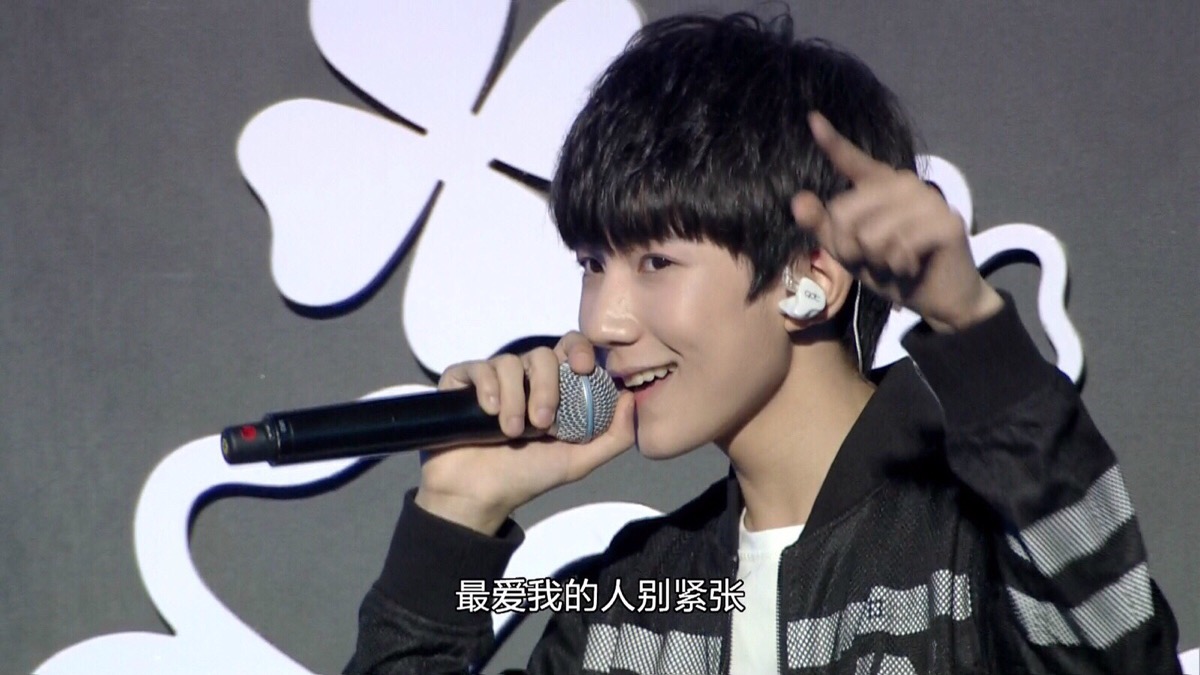 王源tfboys王源 两周年粉丝见面会