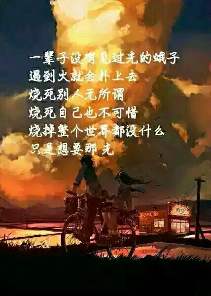 《龙族》,那些美好又很悲伤的话