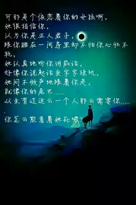 《龙族》,那些美好又很悲伤的话