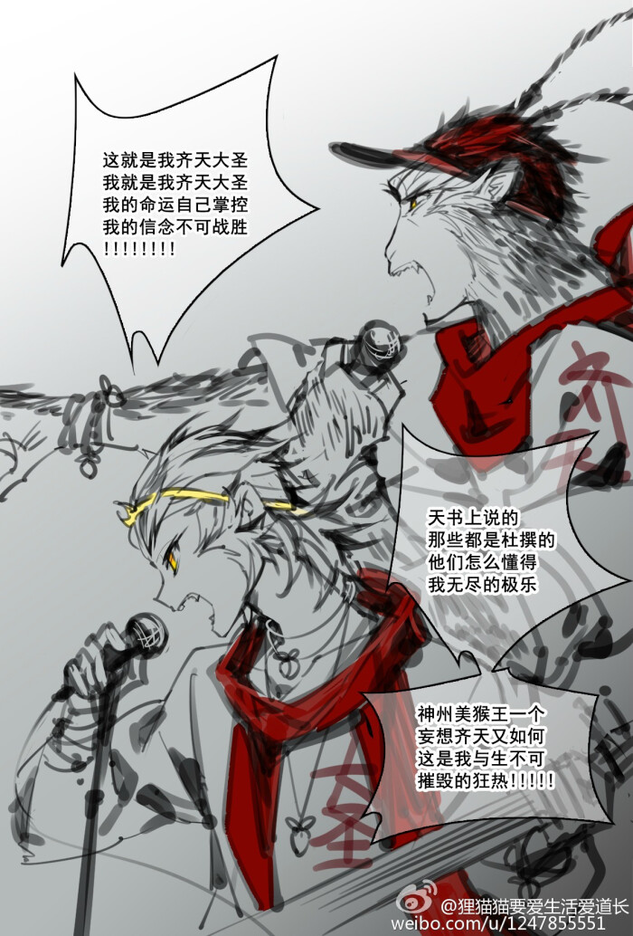 西游记之大圣归来##1599##斗战# 墨村的《斗战》循环了一天.