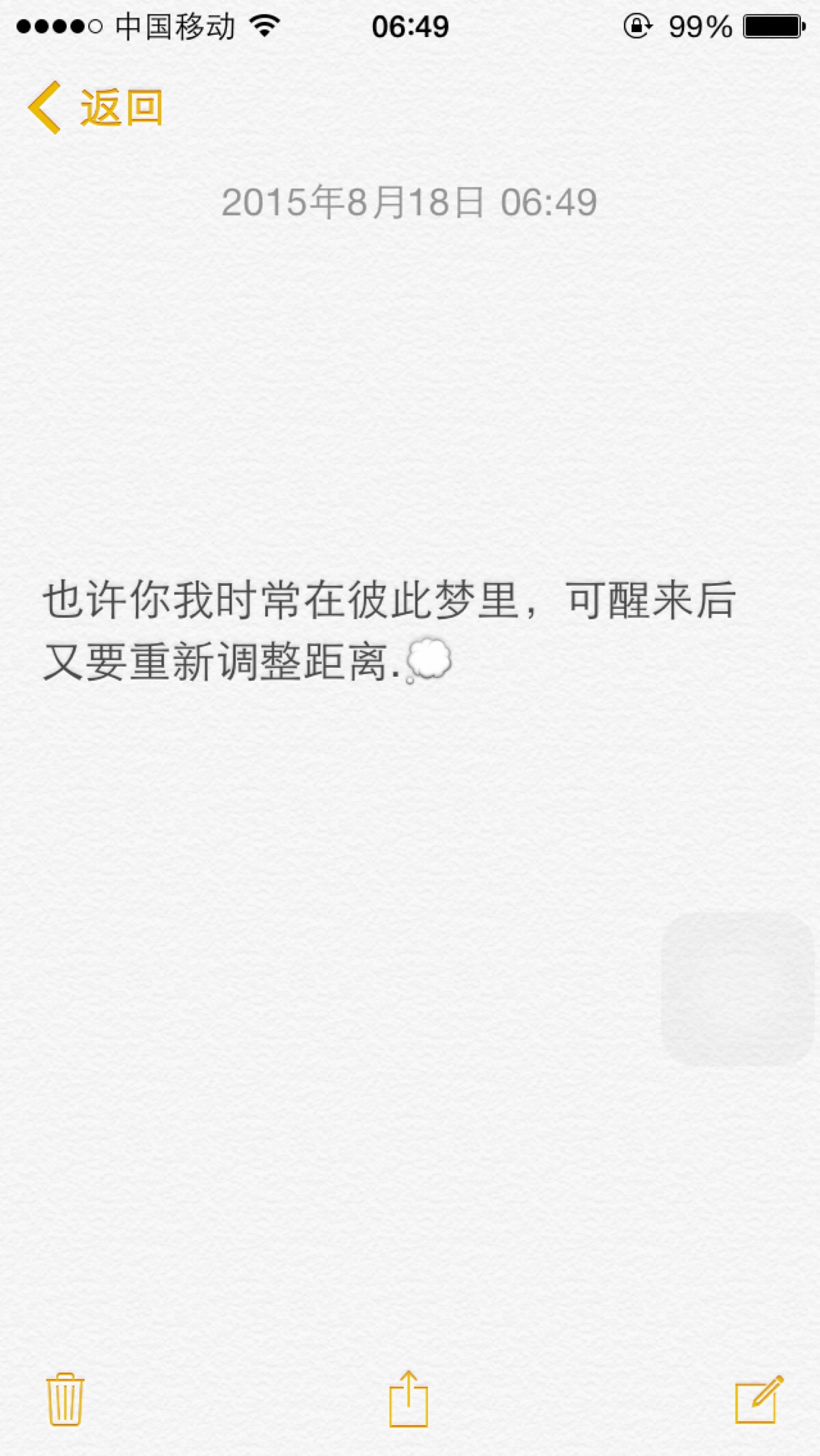 备忘录文字 没有署名方便带走 喜欢请保存或关注随时可能更新 希望有