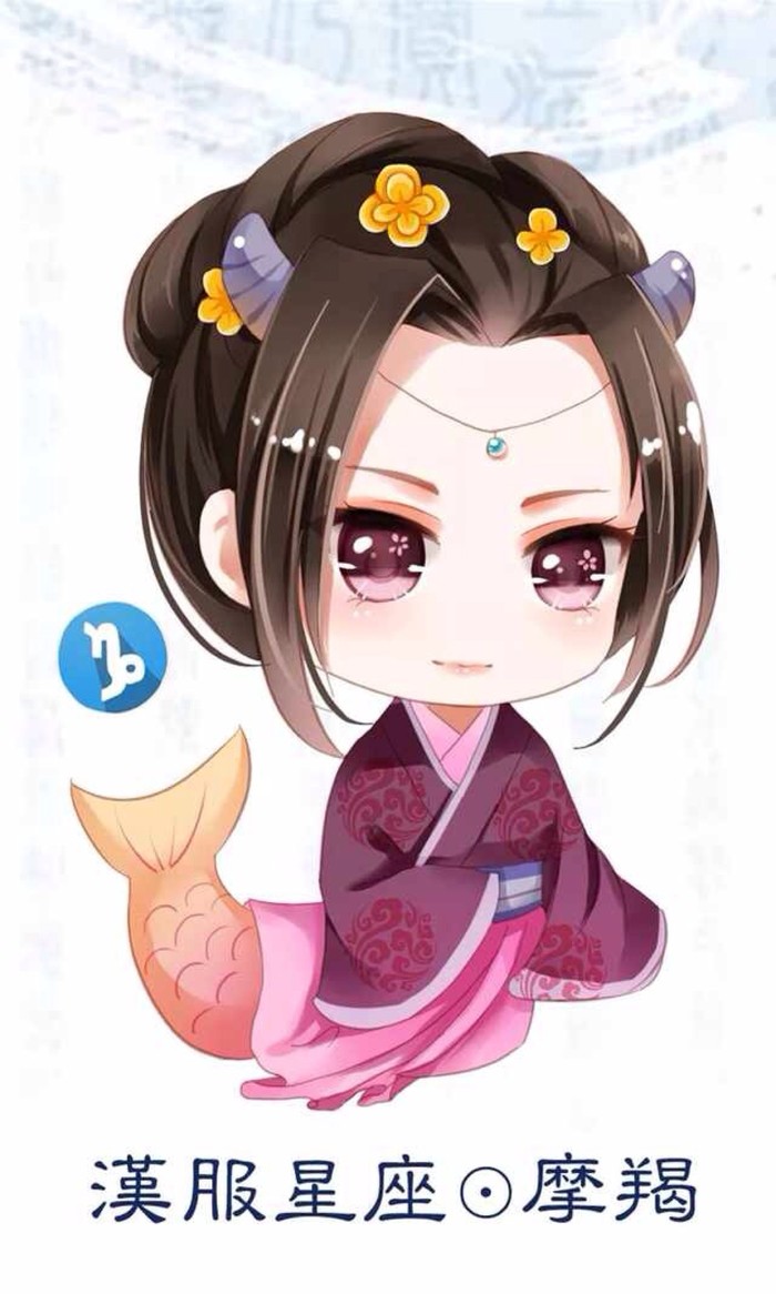 q版#汉服##十二星座##汉服星座##摩羯座#|围观君之乔双子座女能喝酒图片
