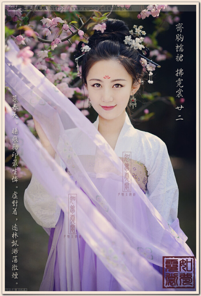 如梦霓裳汉服