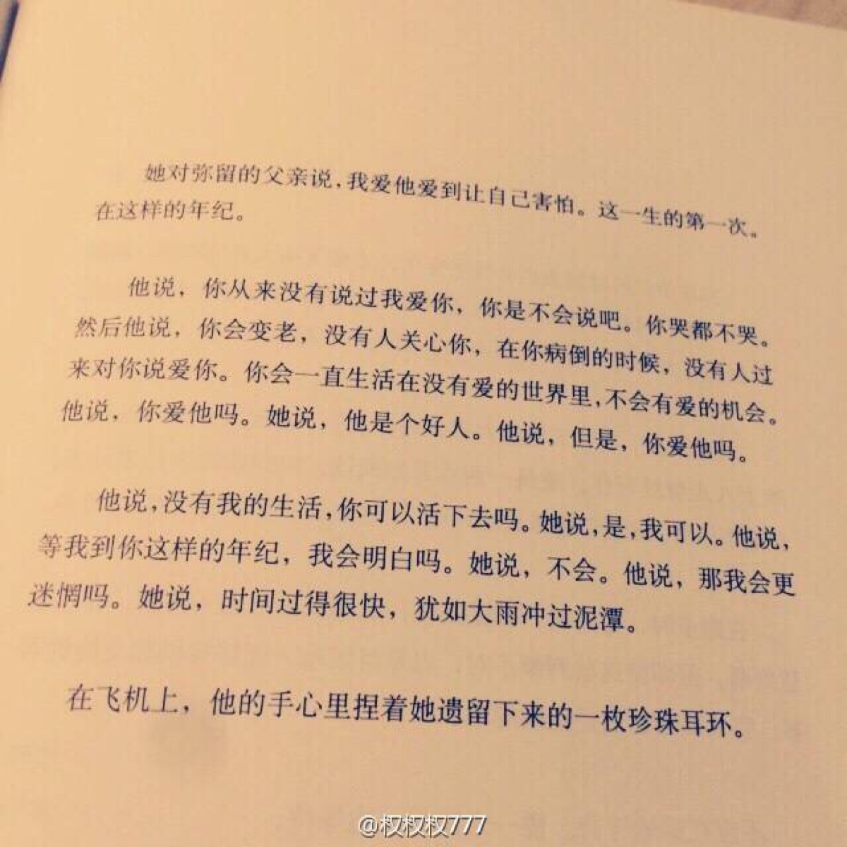 我最感动 莫过于 我说我想你了 你回我说 我也想你