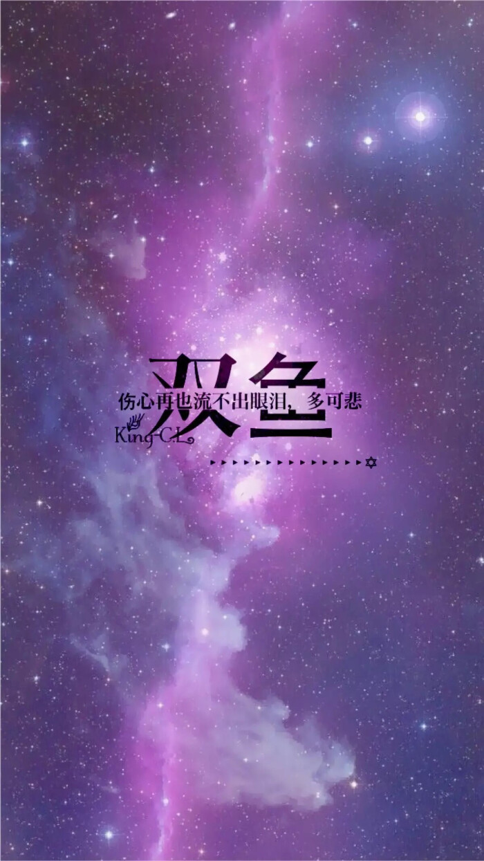 十二星座 壁纸