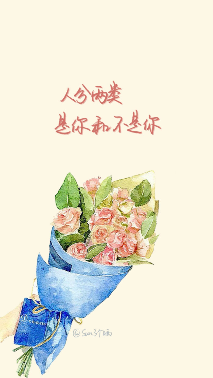 原创手写 自制壁纸 文字 句子 温暖 治愈 清新 正能量 励志 iphone 6