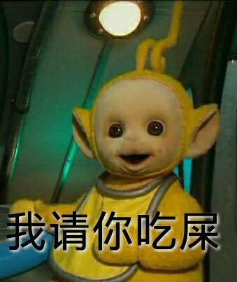 销魂的天线宝宝们(61ω61)表情包