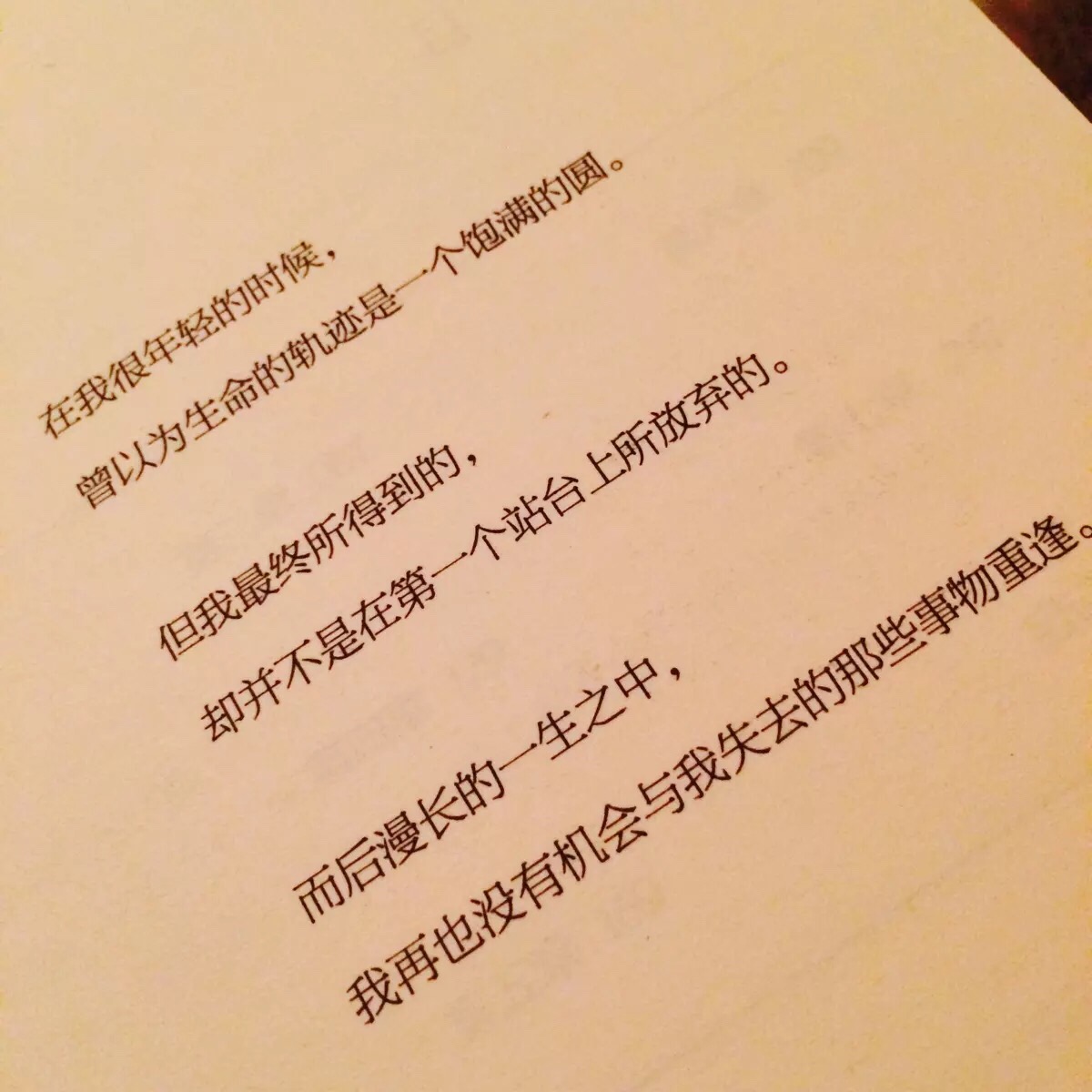 我陪你走过的路你要记得.