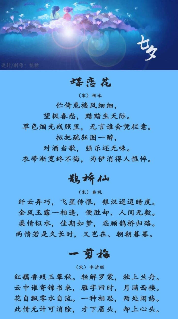 6 中国古代那些唯美的情诗… by 中国书画诗词院