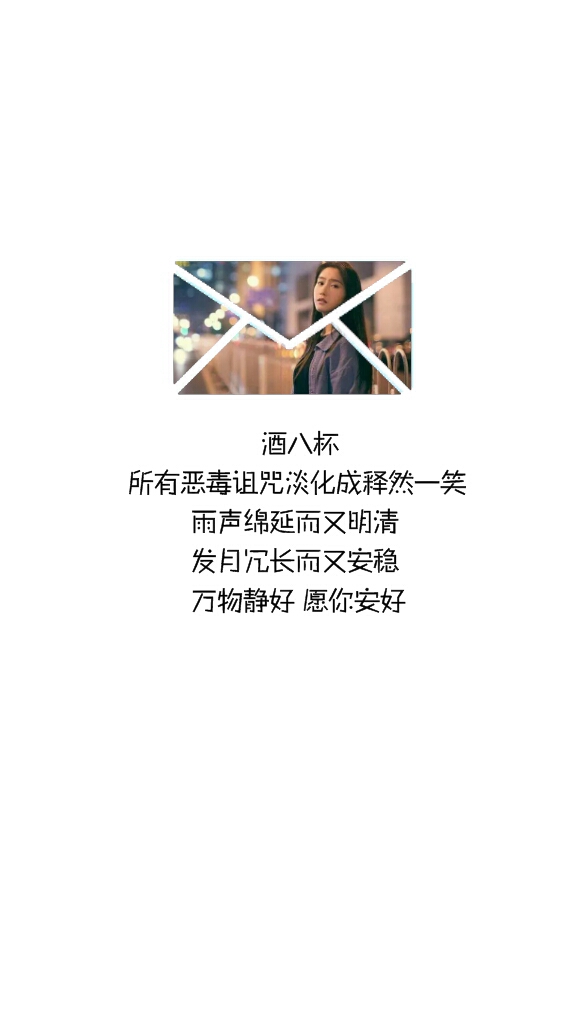 原创壁纸 语录 文字 励志 语录 情绪 爱情 友情 微笑 情书 正能量