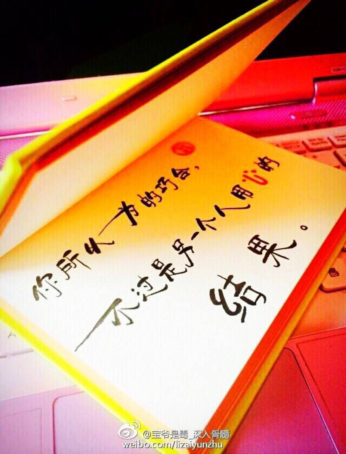 宝爷手写/设计/艺术/花体/小篆/俄语/文字:更多手写文字请关注新浪