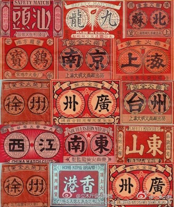 「来一波民国时期的字体设计」