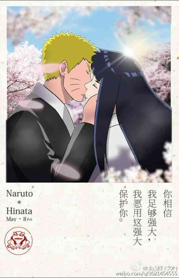 火影 鸣人与雏田的婚礼