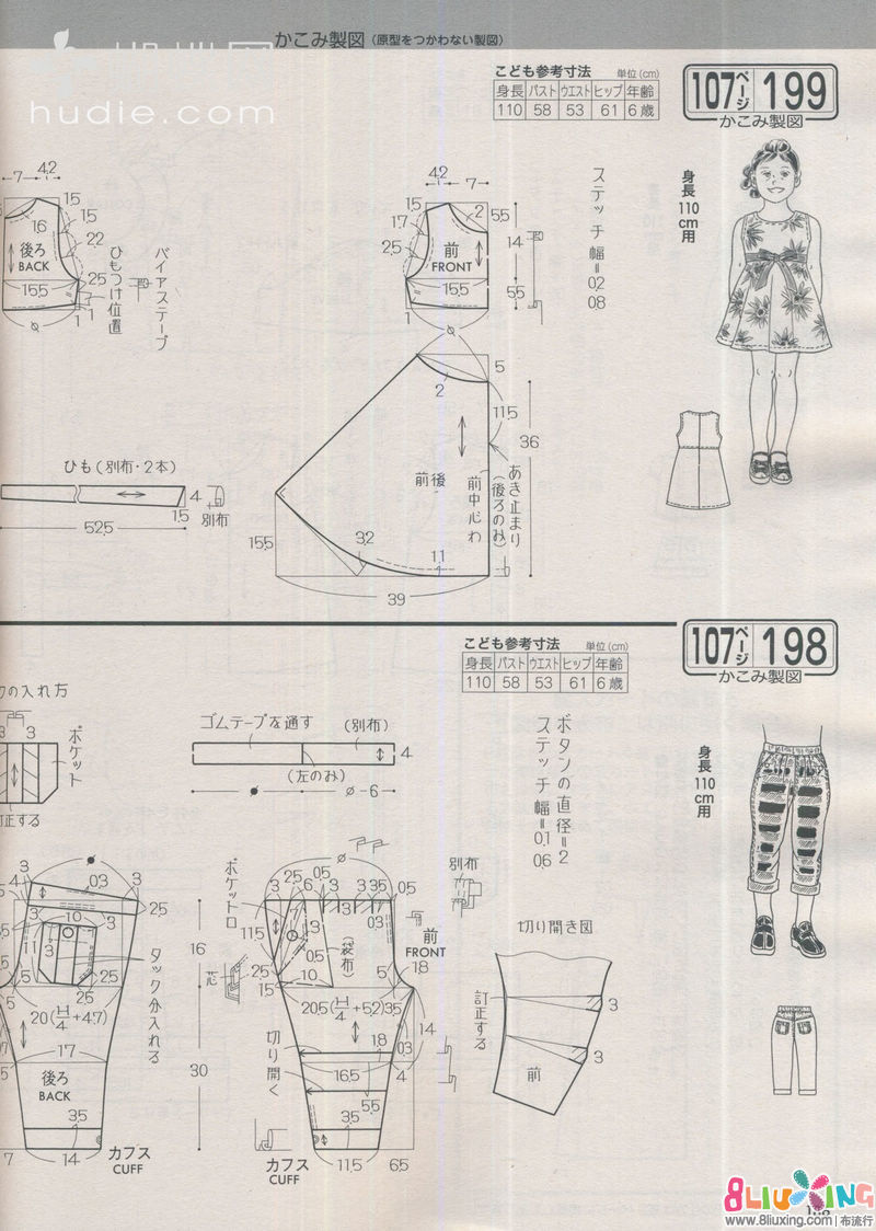 2015年8月23日 17:26   关注   儿童裙子剪裁_百度图片搜索