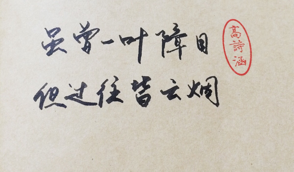 诗句壁纸文字图片