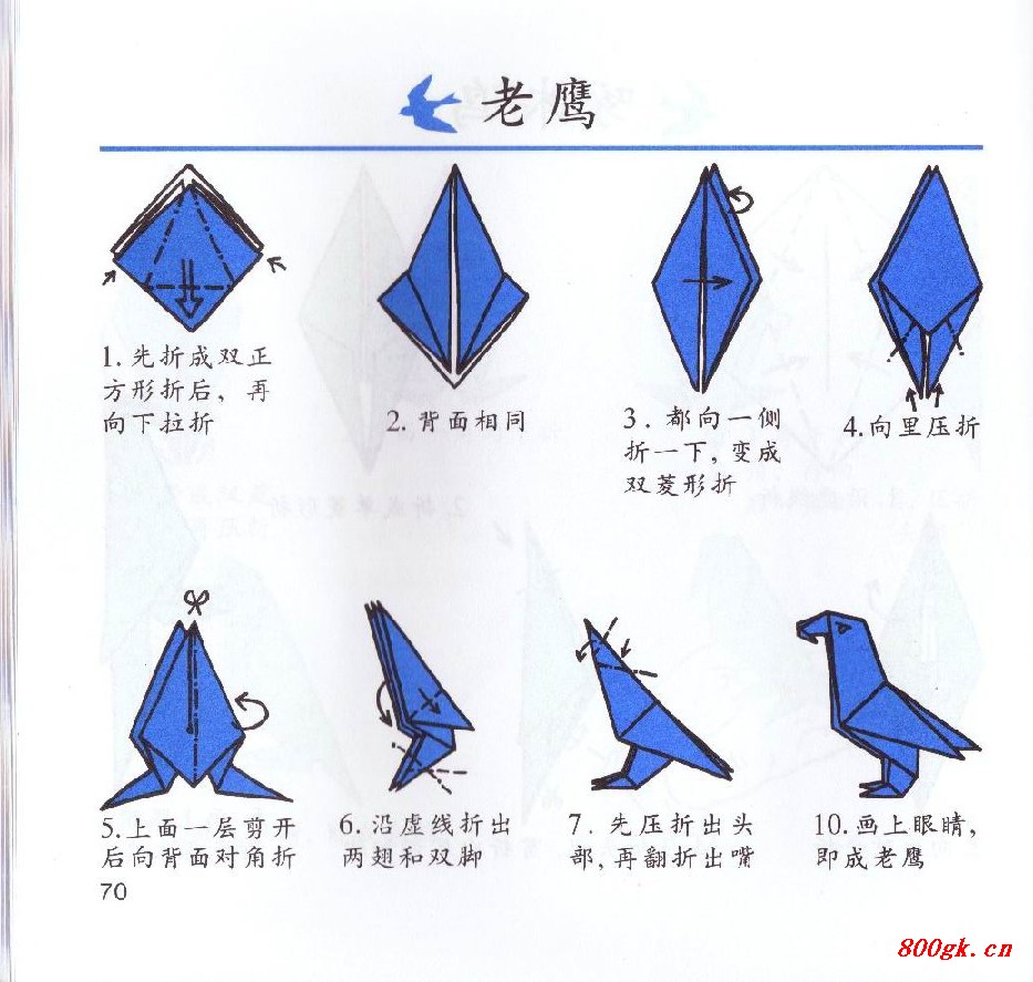 老鹰折纸简单折法图片