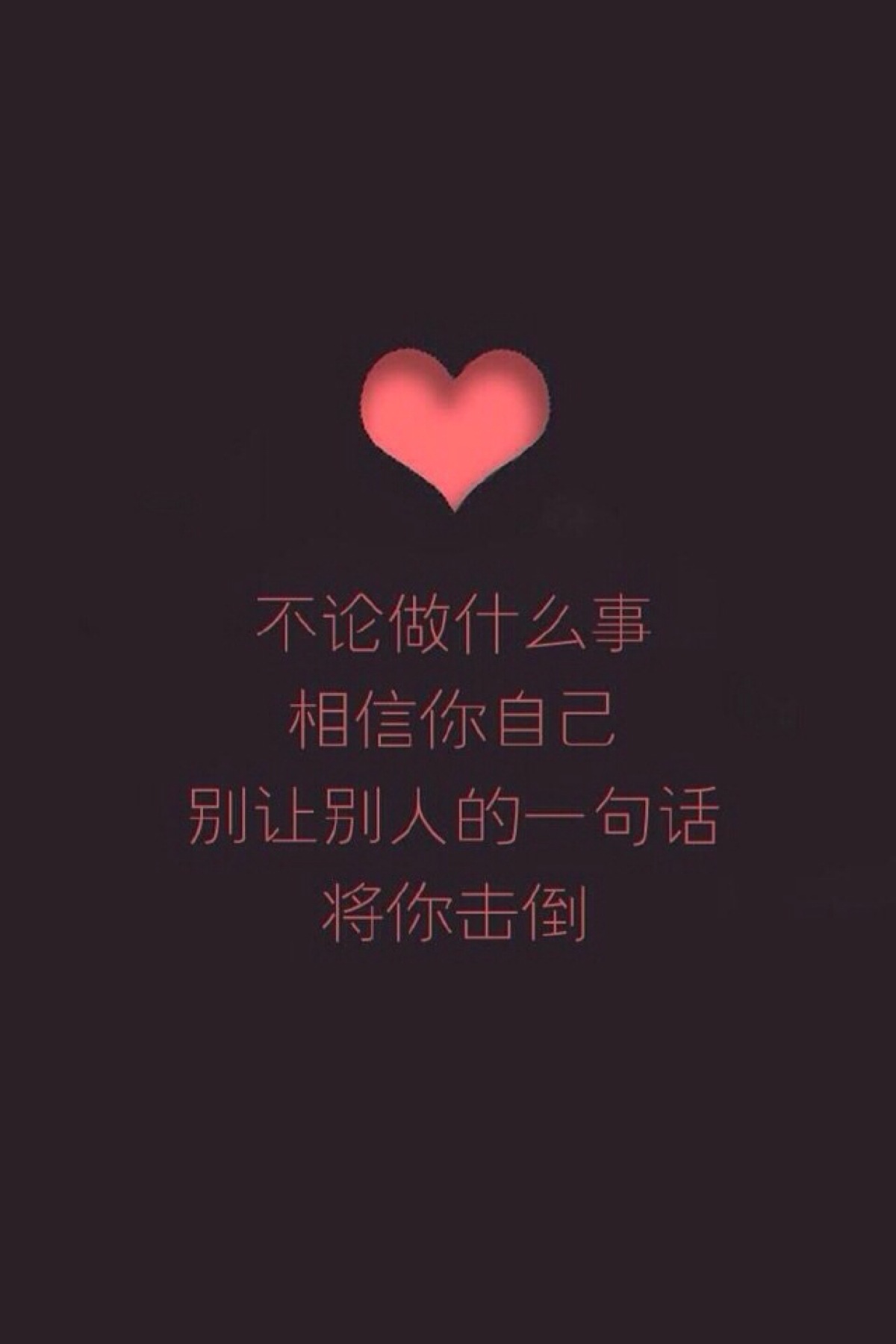 文字控壁纸 黑色
