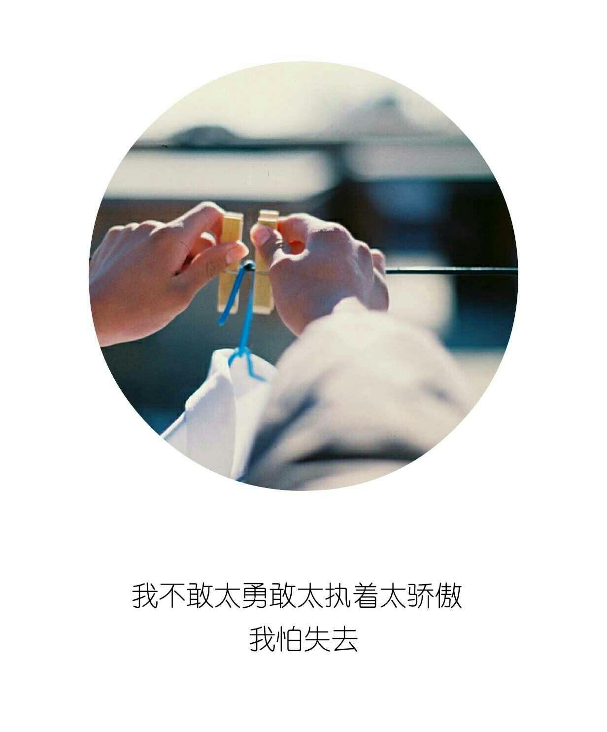 愿你一生努力,一生被爱,想要的都拥有,得不到的都释怀.