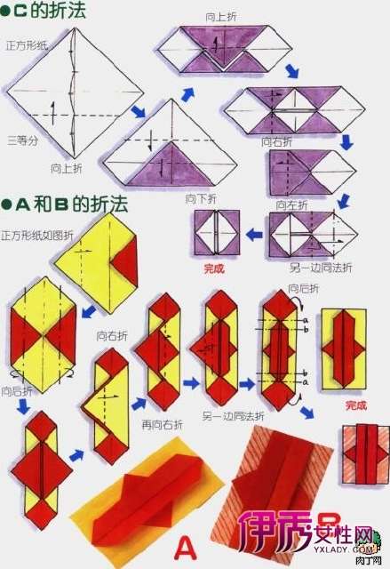纸折信封的制作方法图片