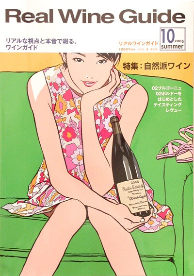 江口寿史