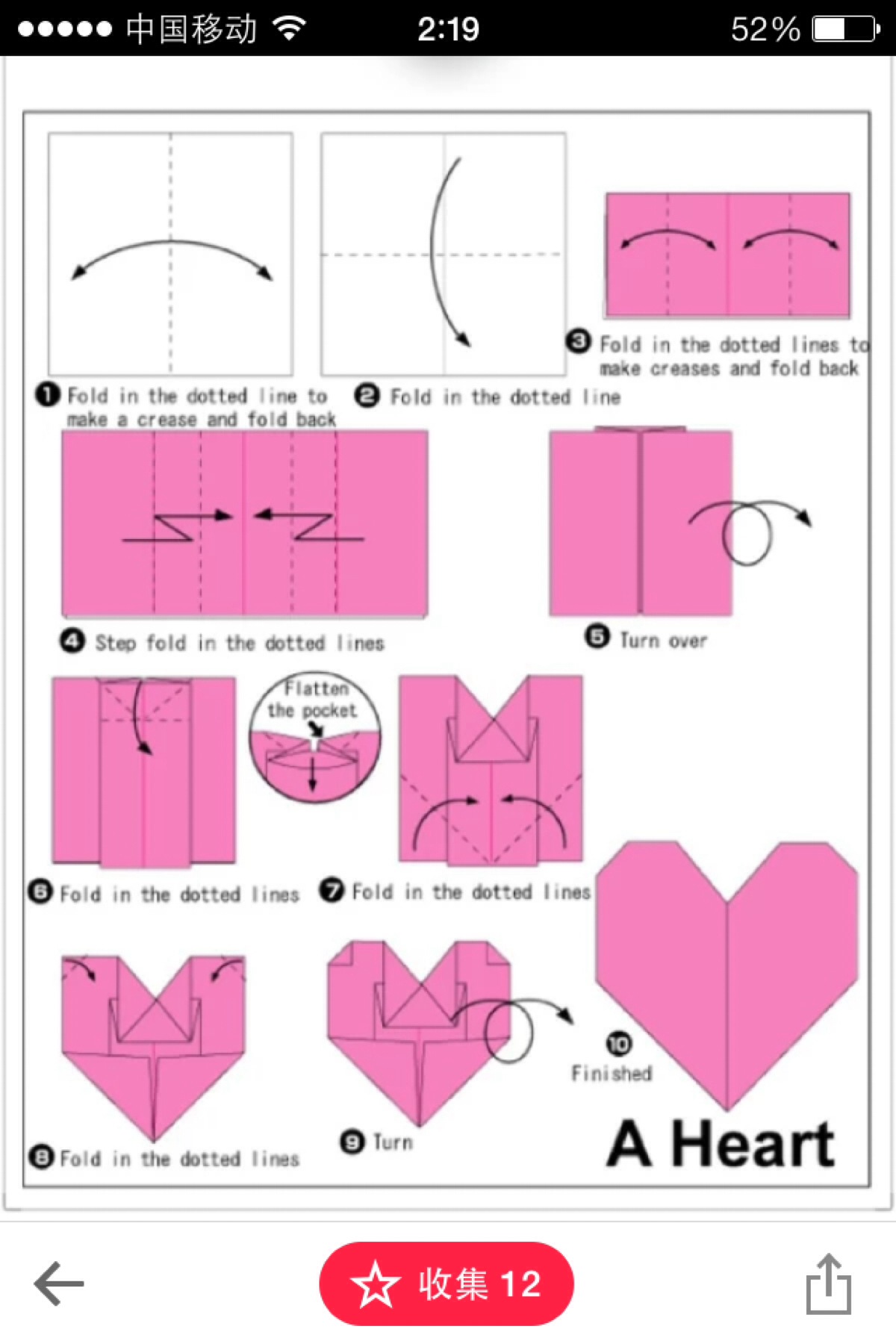 叠纸爱心的方法图解图片