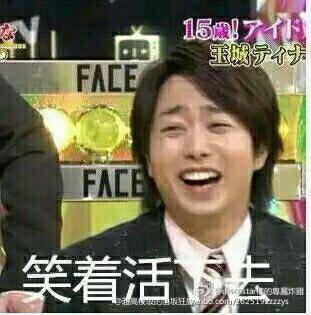 表情包 sho arashi