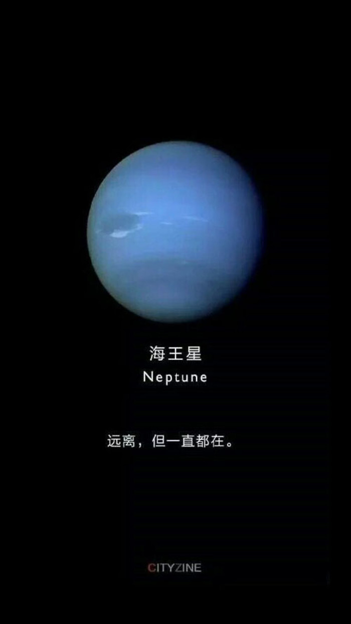海王星图片真实图片
