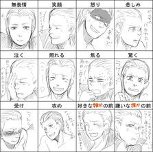 飞段